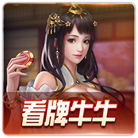 How to play Kanpai Niuniu