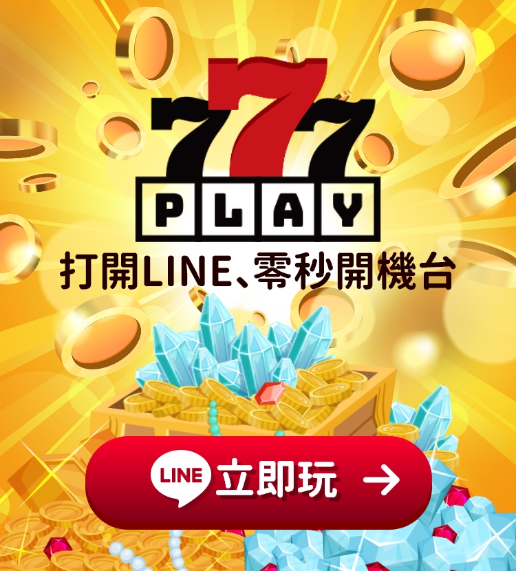 Open LINE, Instant Gaming