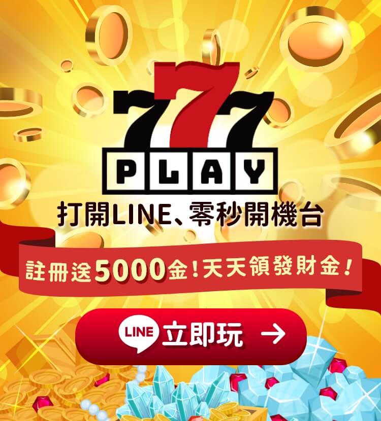 Open LINE, Instant Gaming